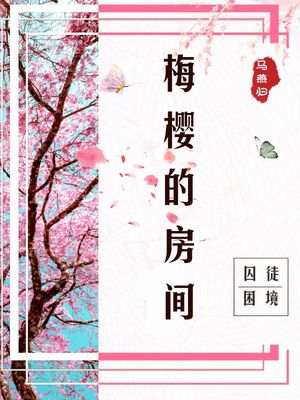 跳下洛丽塔之岛什么意思