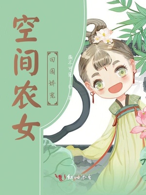 美丽侠女失贞